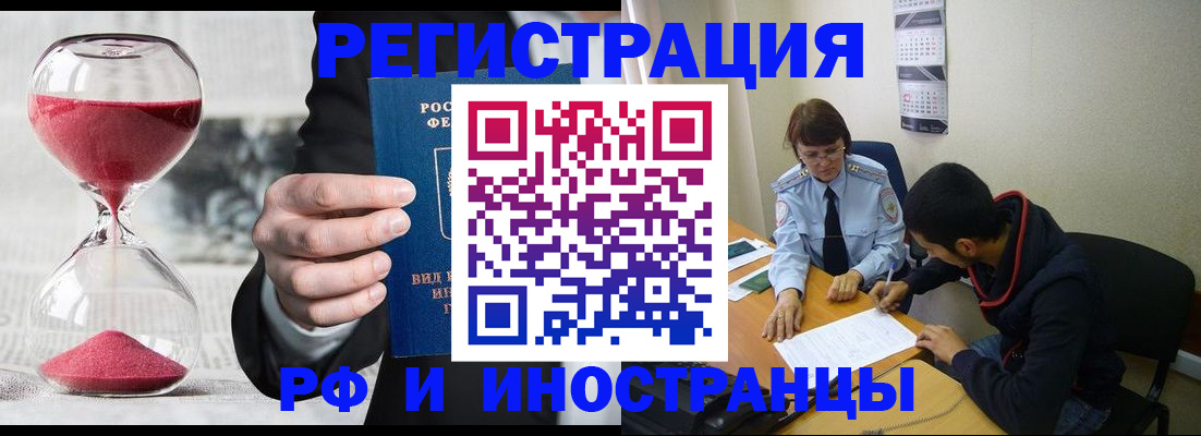 прописка 2025 в Кабардино-Балкарии