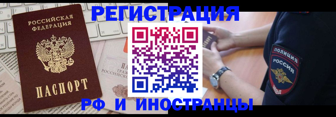 прописка для школы в Кабардино-Балкарии