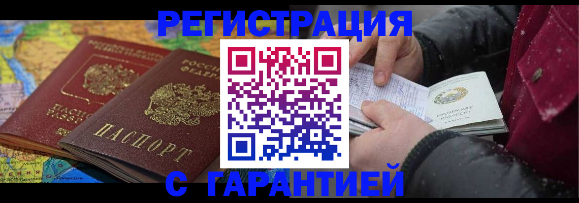 прописка для кредита в Кабардино-Балкарии