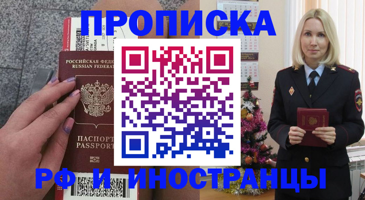 временная прописка в Кабардино-Балкарии