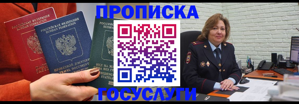 прописка ребенка в Кабардино-Балкарии