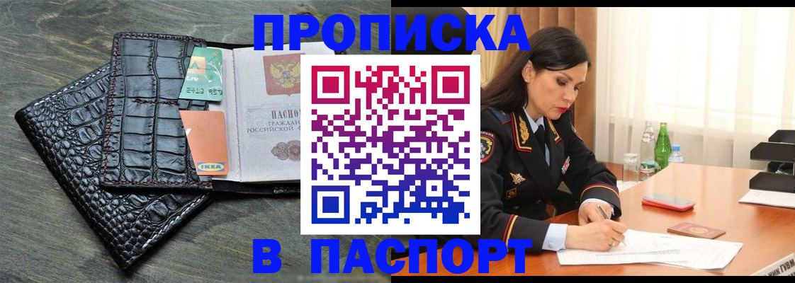 временная регистрация в Кабардино-Балкарии
