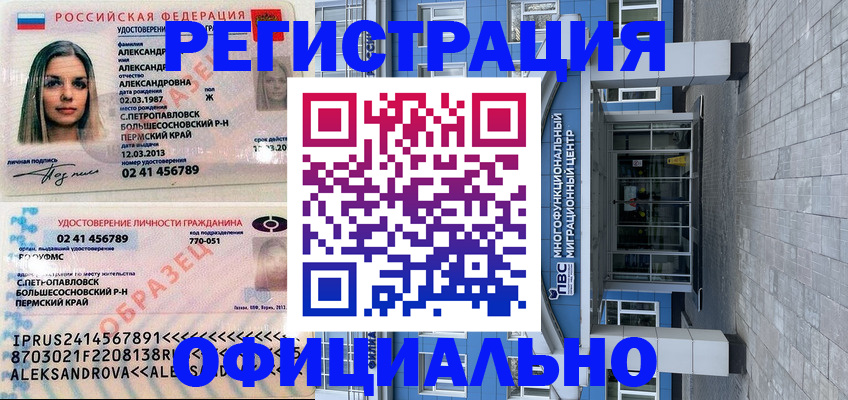прописка паспорт в Кабардино-Балкарии