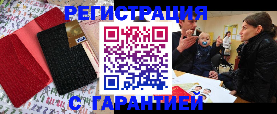 прописка 2025 в Кабардино-Балкарии