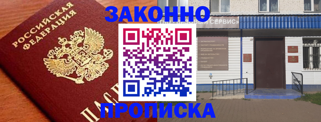 временная регистрация законно в Кабардино-Балкарии